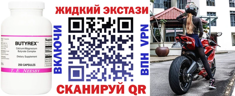 БУТИРАТ оксибутират  площадка телеграм  Богородск 