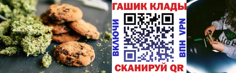Печенье с ТГК конопля Богородск