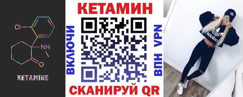 shop официальный сайт  Богородск  КЕТАМИН VHQ 