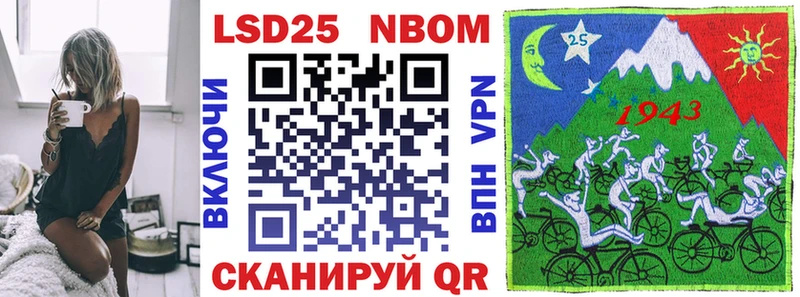 Марки N-bome 1,8мг Богородск
